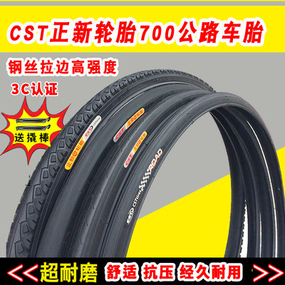 自行车轮胎正新外胎半光头