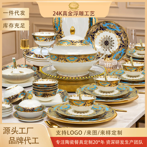 KAROSA欧式碗盘碟餐具套装2026新款轻奢骨瓷陶瓷乔迁家用盘子饭碗