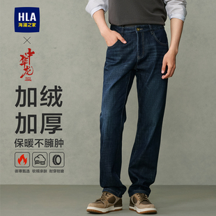 直筒加绒加厚保暖裤 男2025秋冬新款 子男 海澜之家中华龙牛仔裤 HLA