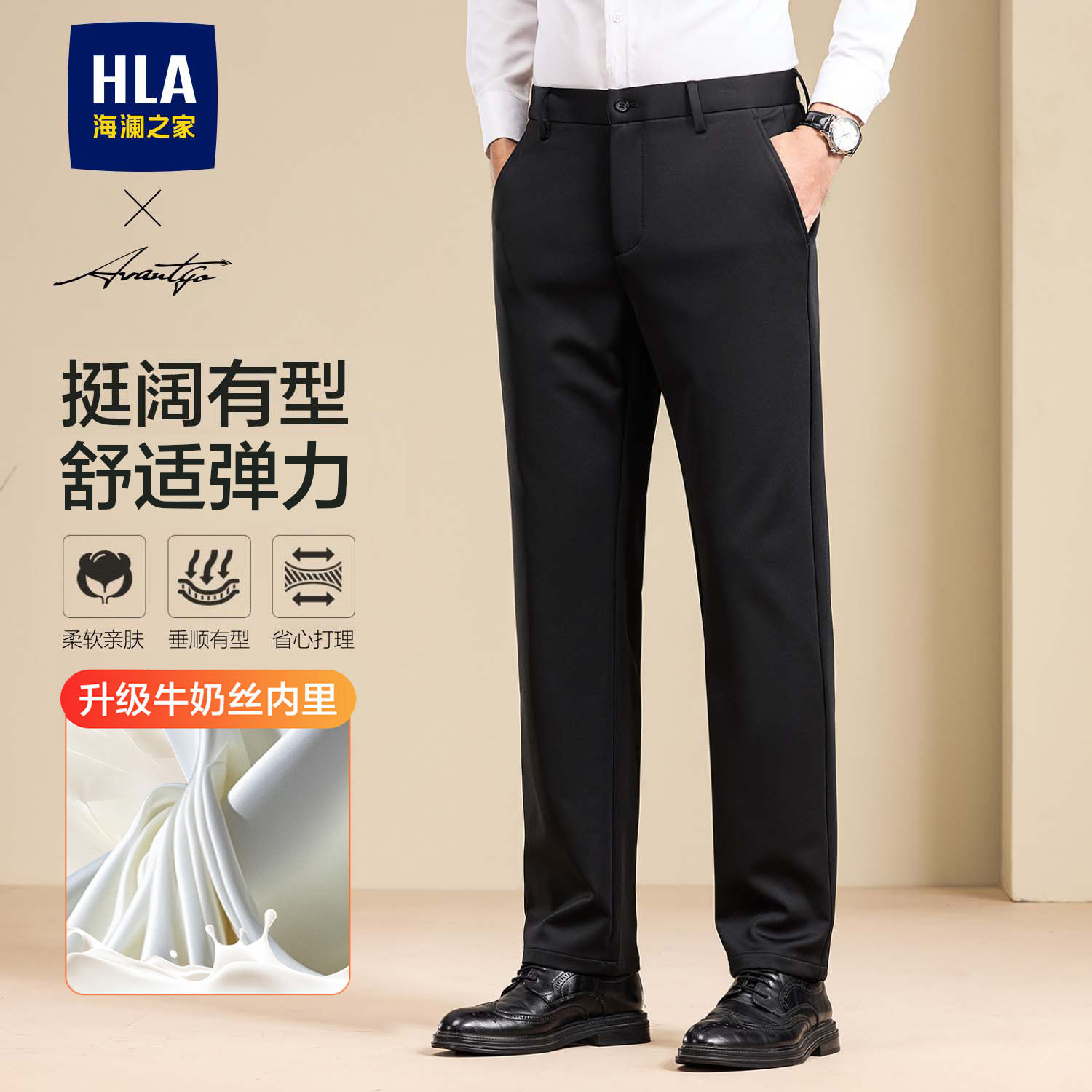 海澜之家轻商务高端冰丝男士休闲裤26夏季薄款免烫抗皱弹力直筒裤