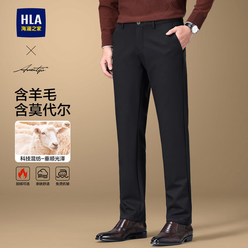 海澜之家含羊毛免烫直筒休闲裤男