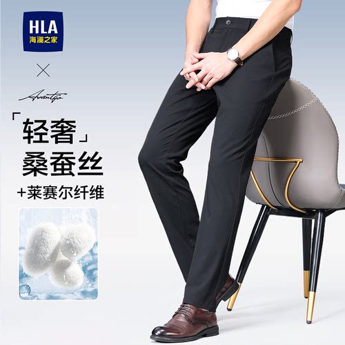 海澜之家高端含桑蚕丝休闲裤子男