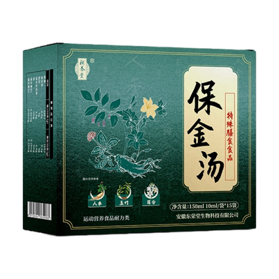 补养堂保金汤营养食品