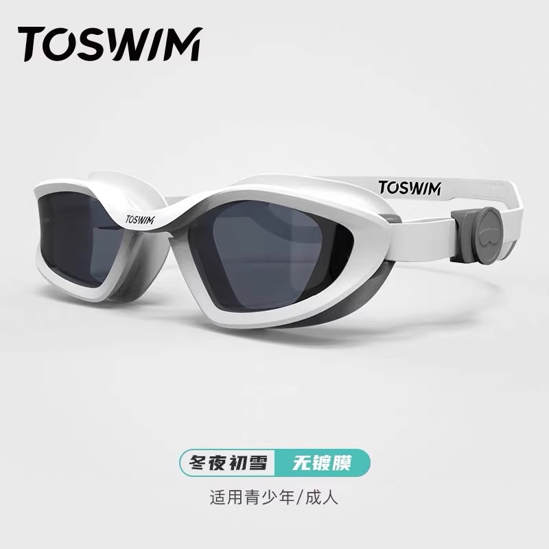 【样品清仓-微瑕】TOSWIM防水防雾高清泳镜专业舒适男女游泳镜