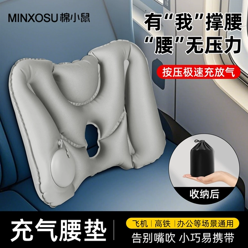 Надувной портативный самолет для путешествий для сна