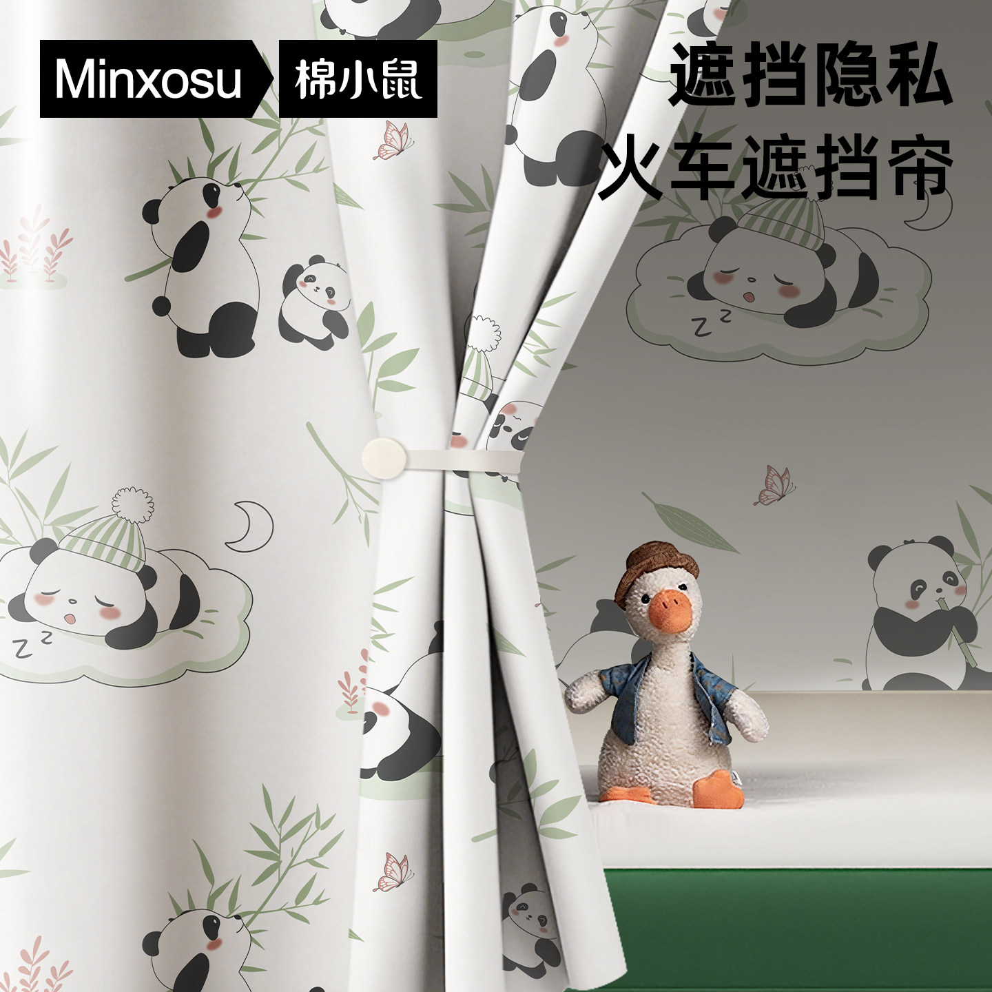 火车卧铺挡帘旅游必备神器上下铺一次性窗帘床帘上铺遮挡遮光围帘