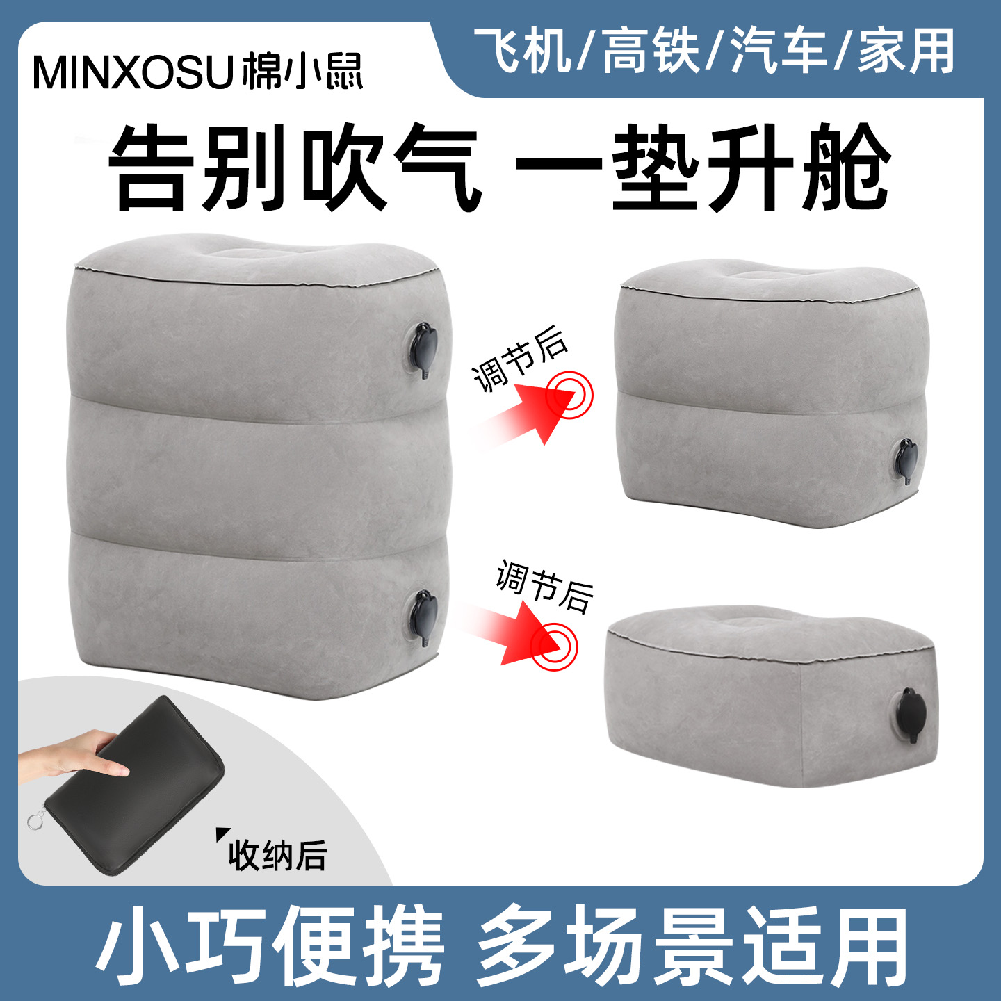 搁脚长途睡觉出差飞机旅行办公室