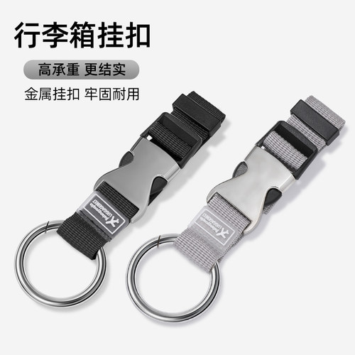 行李箱外置挂扣挂钩背包卡扣旅行