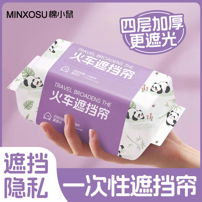 火车卧铺挡帘一次性三件套卧遮挡帘遮光窗帘床帘隐私帘床帘硬卧软