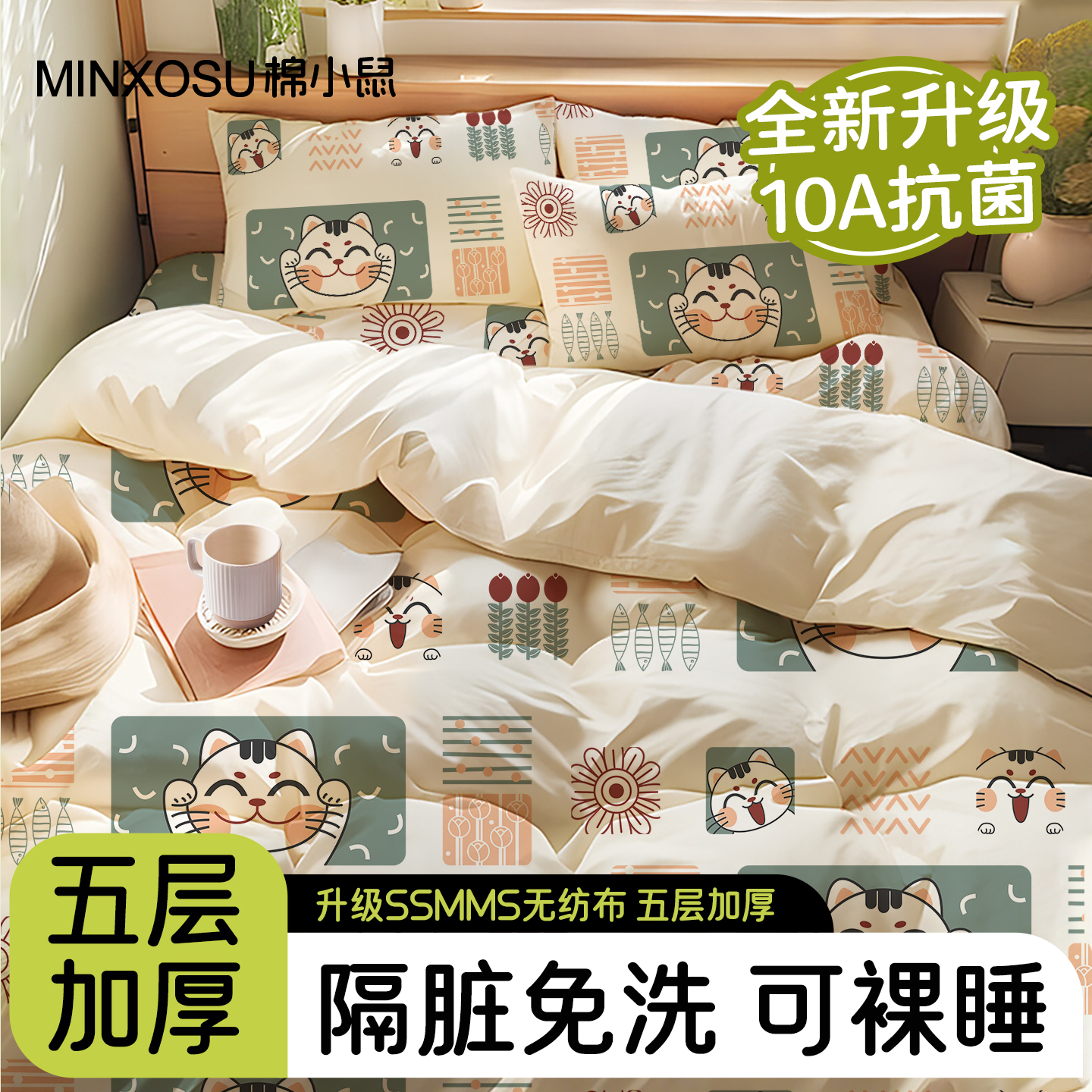 母婴级一次性床单四件套酒店床上隔脏双人被罩枕套被套旅行便携式