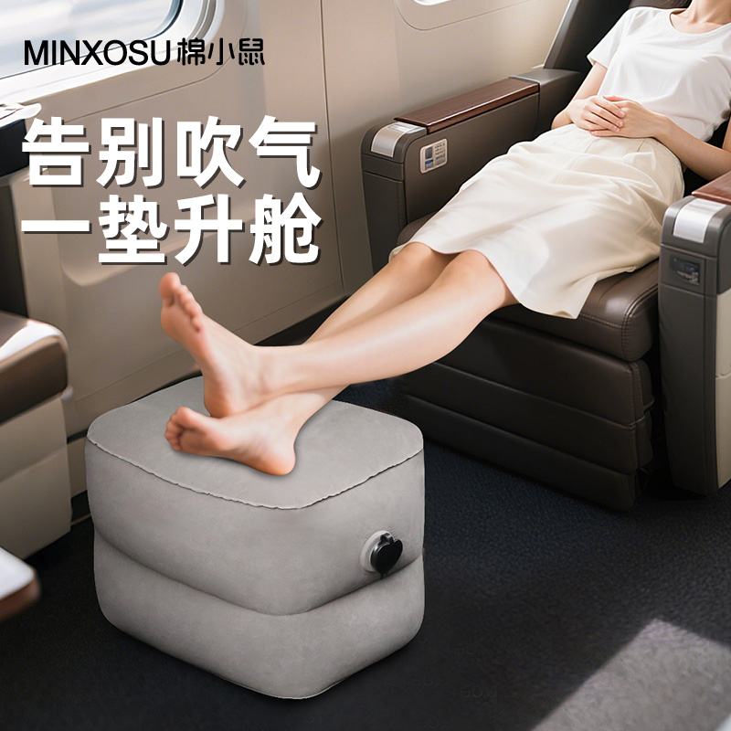 飞机充气脚垫旅行便携大号