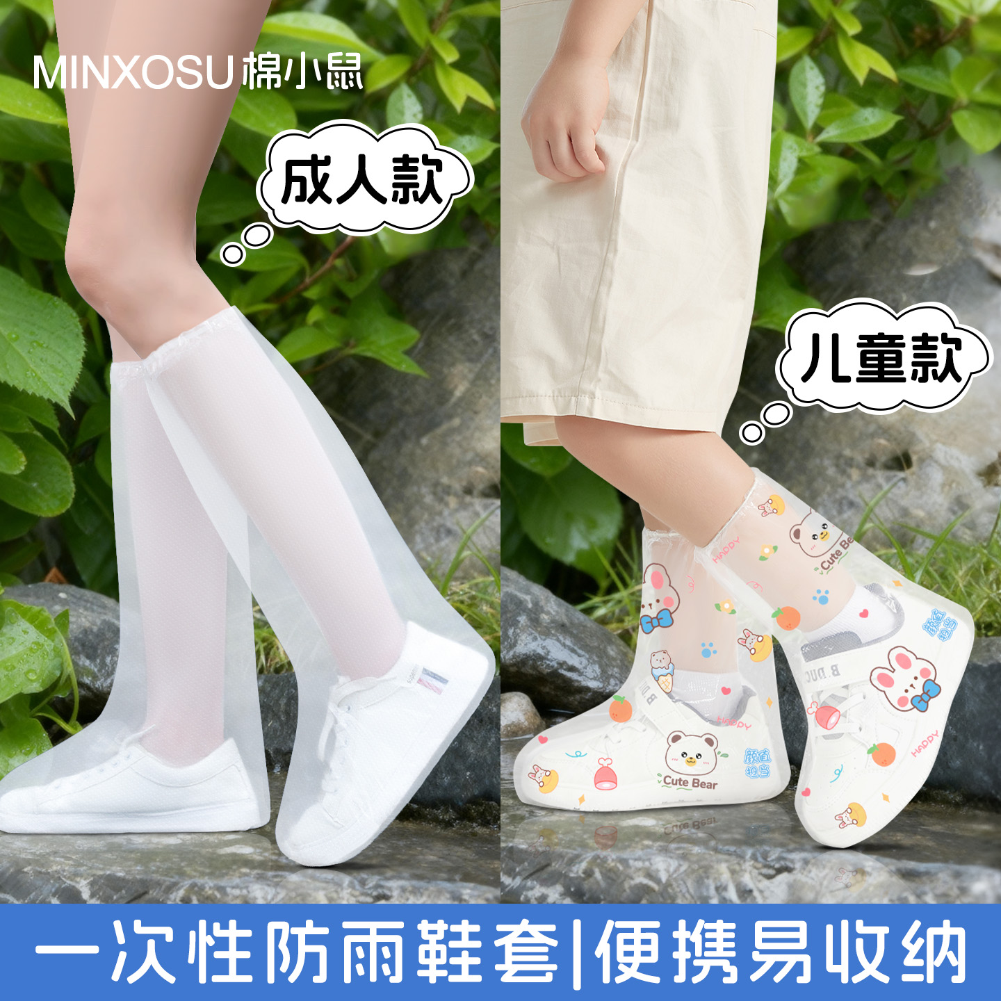 一次性雨鞋套防水防滑加厚