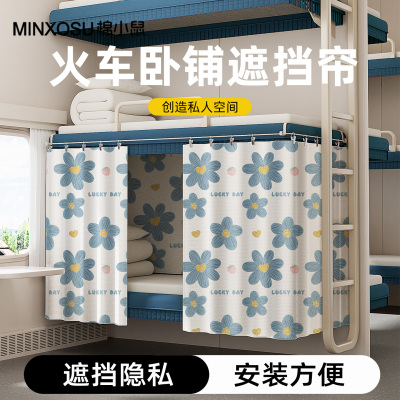 火车卧铺挡帘遮挡帘一次性床单
