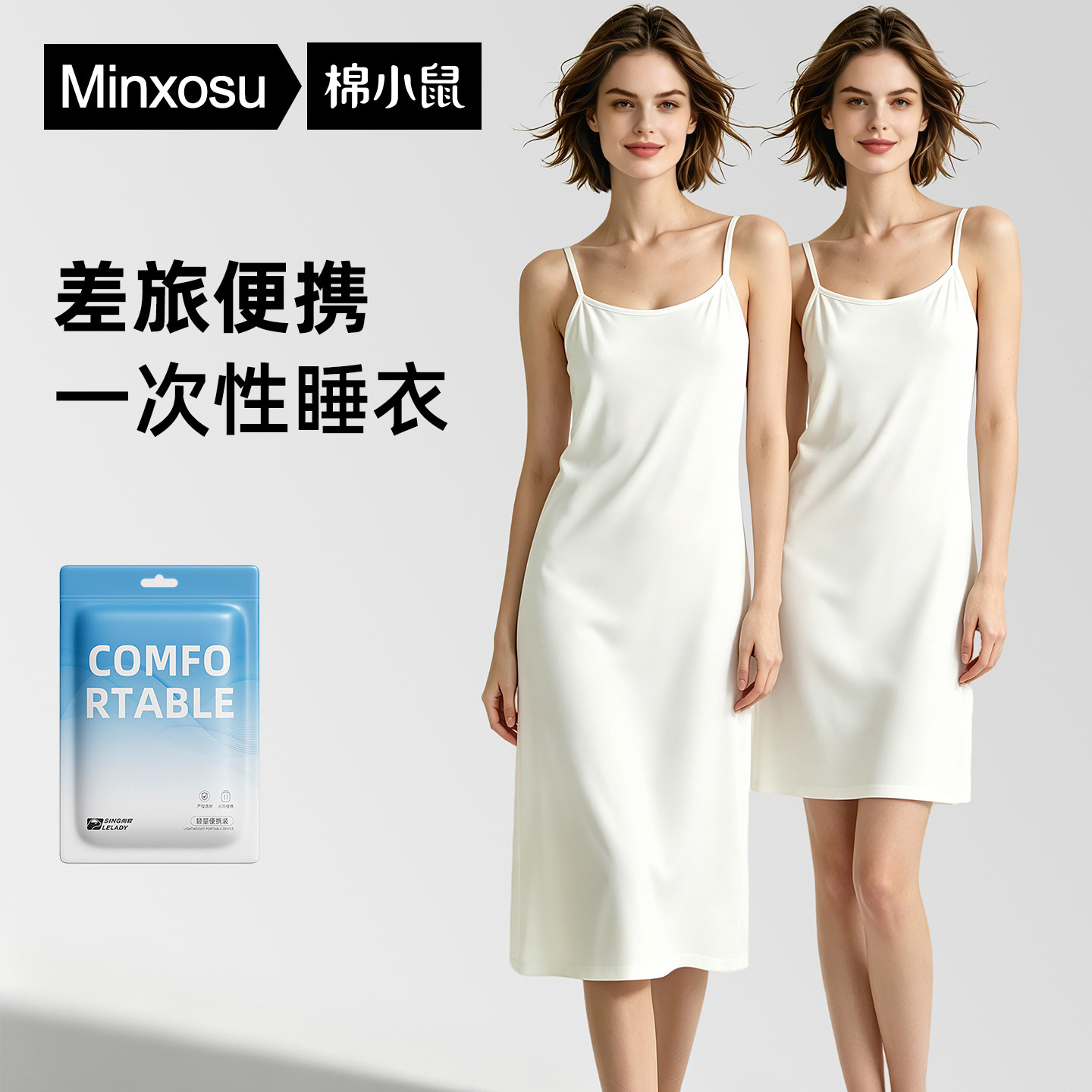 一次性睡衣旅行浴袍浴巾睡裙女款图片