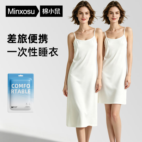 一次性睡衣旅行浴袍浴巾睡裙女款