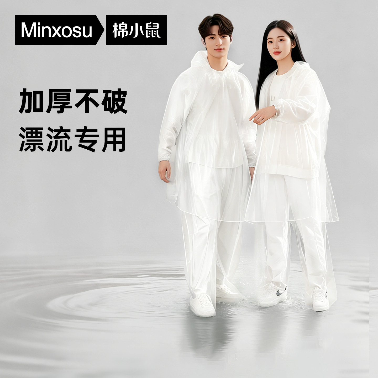 漂流专用雨衣一次性分体全身雨裤游乐园激流勇进必备神器包脚防水