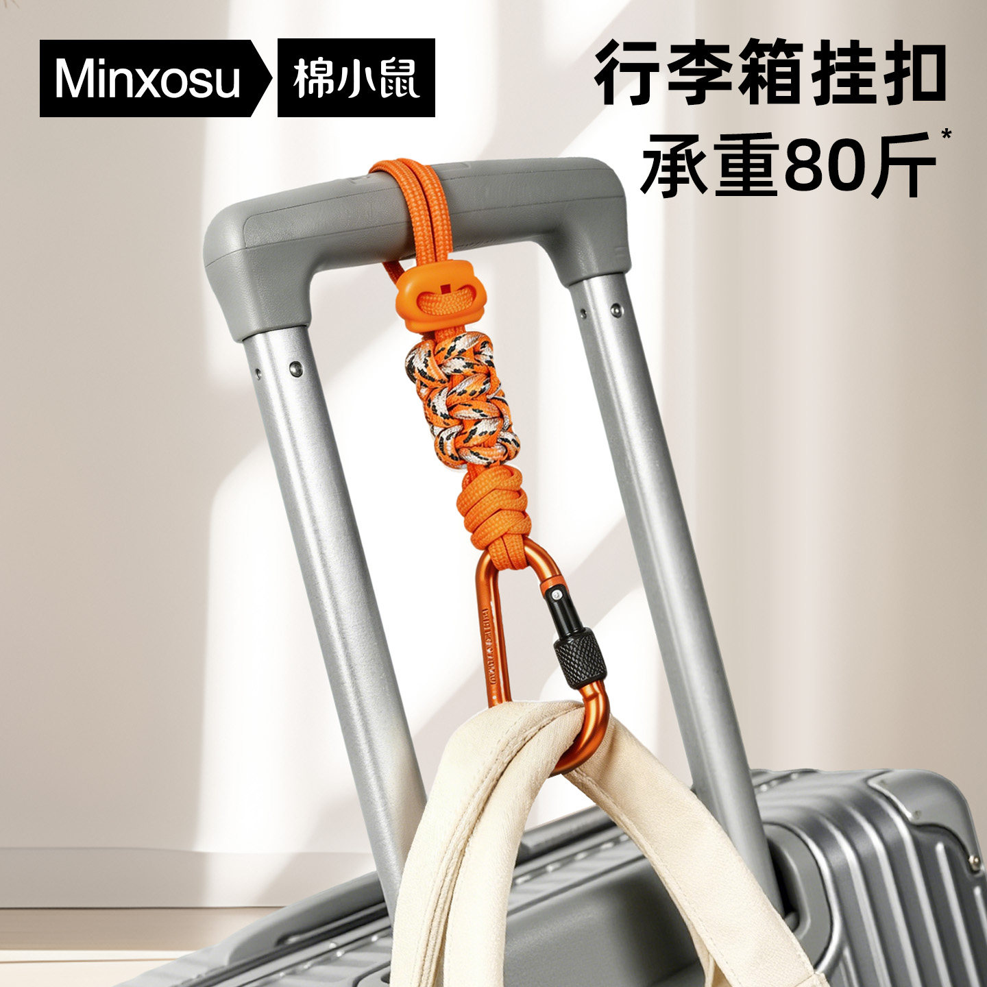 行李箱挂扣旅行包拉杆箱外置防丢挂带水瓶水杯挂件扣绑带背包挂钩