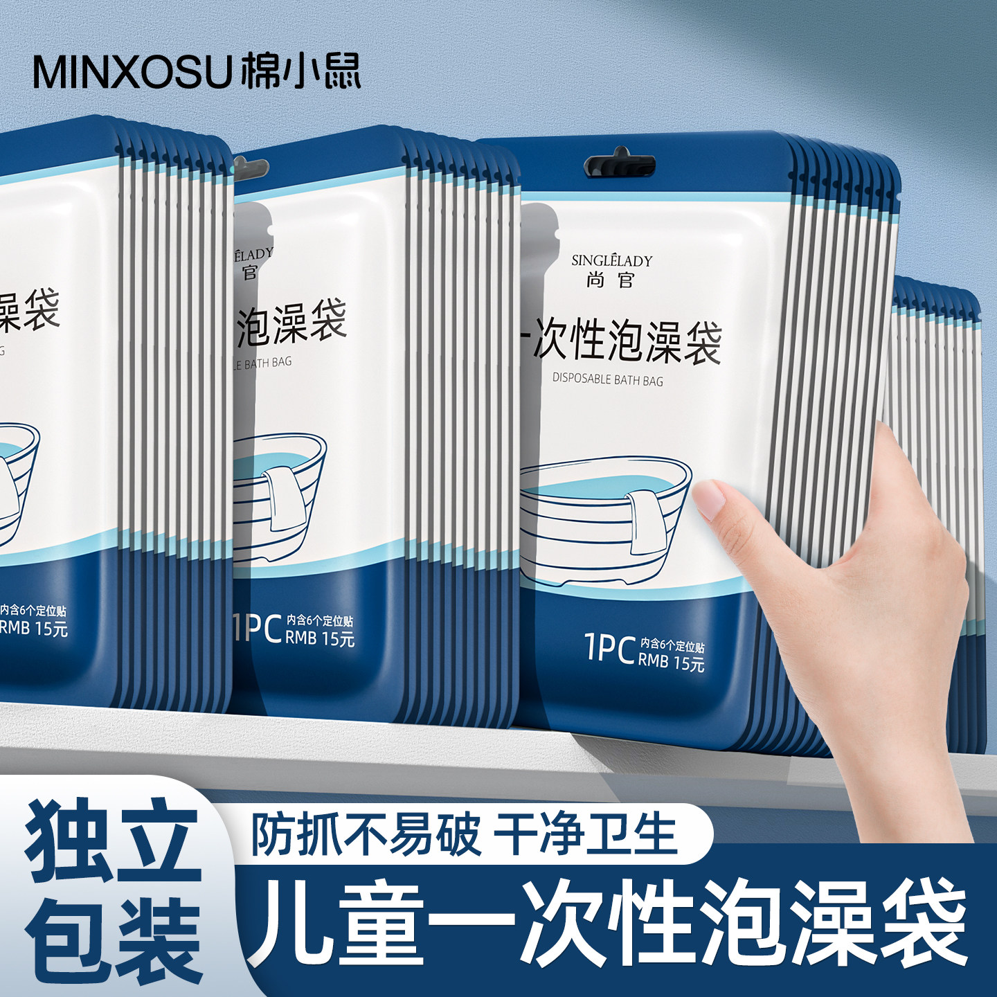儿童一次性泡澡袋加大加厚隔脏游泳洗澡浴缸套宝宝婴儿浴盆塑料膜,户外/登山/野营/旅行用品,一次性浴缸袋,淘宝优惠券,粉丝福利购,淘宝优惠卷