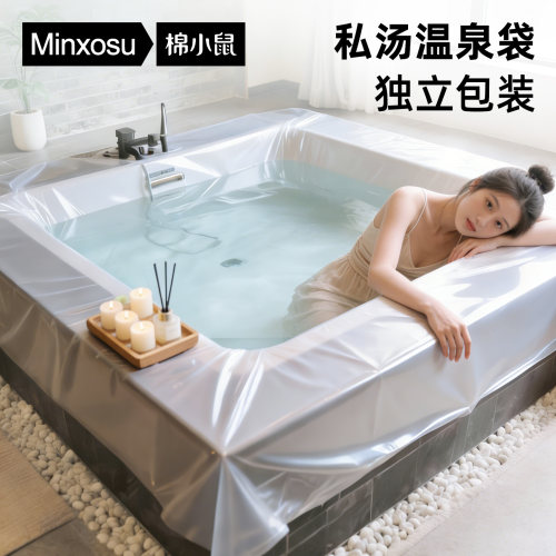 温泉酒店一次性加厚超大泡澡袋