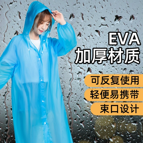 Длинный портативный дорожный дождевик для путешествий подходит для мужчин и женщин