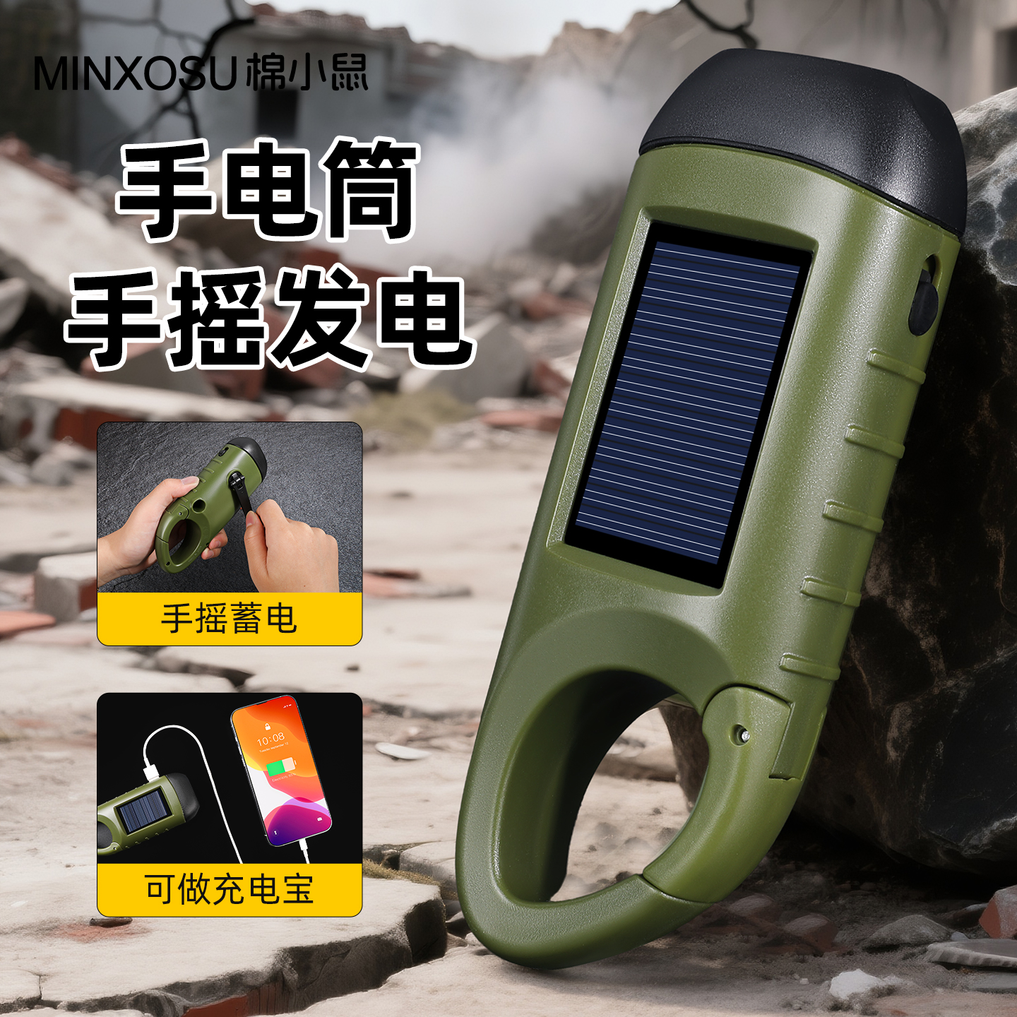 手摇太阳能发电手电筒充电强光超亮应急户外便携家用迷你小型手灯