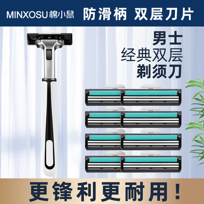 手动剃须刀男士老式刮胡刀