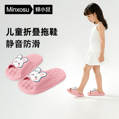 儿童旅行折叠拖鞋便携式防滑超轻