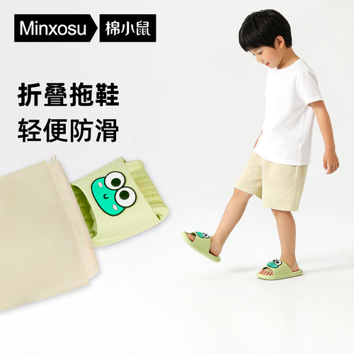 儿童折叠拖鞋便携式防滑超轻凉拖