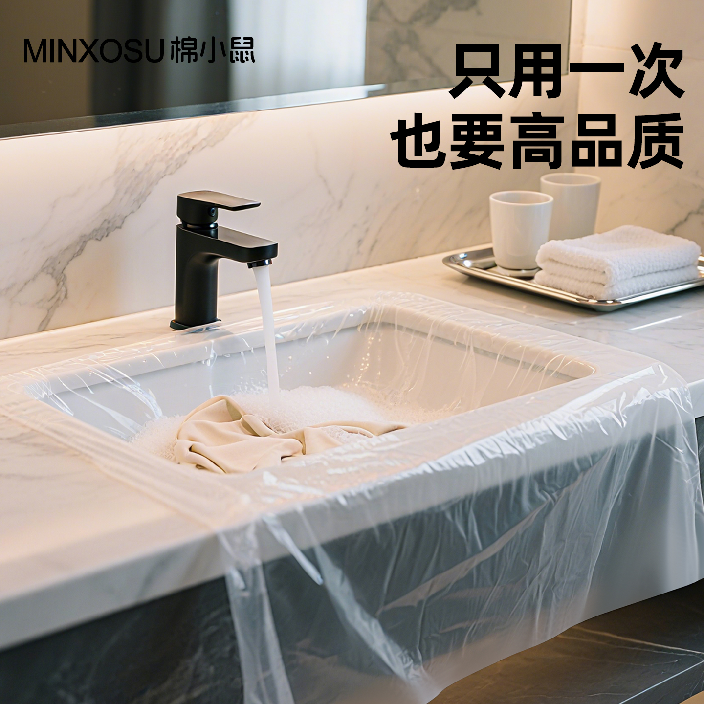 一次性浴缸袋旅行酒店隔脏