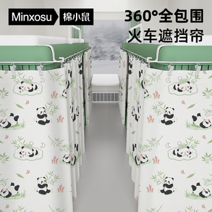 火车卧铺挡帘一次性三件套卧铺遮挡帘床帘硬卧软卧遮光窗帘送绳子
