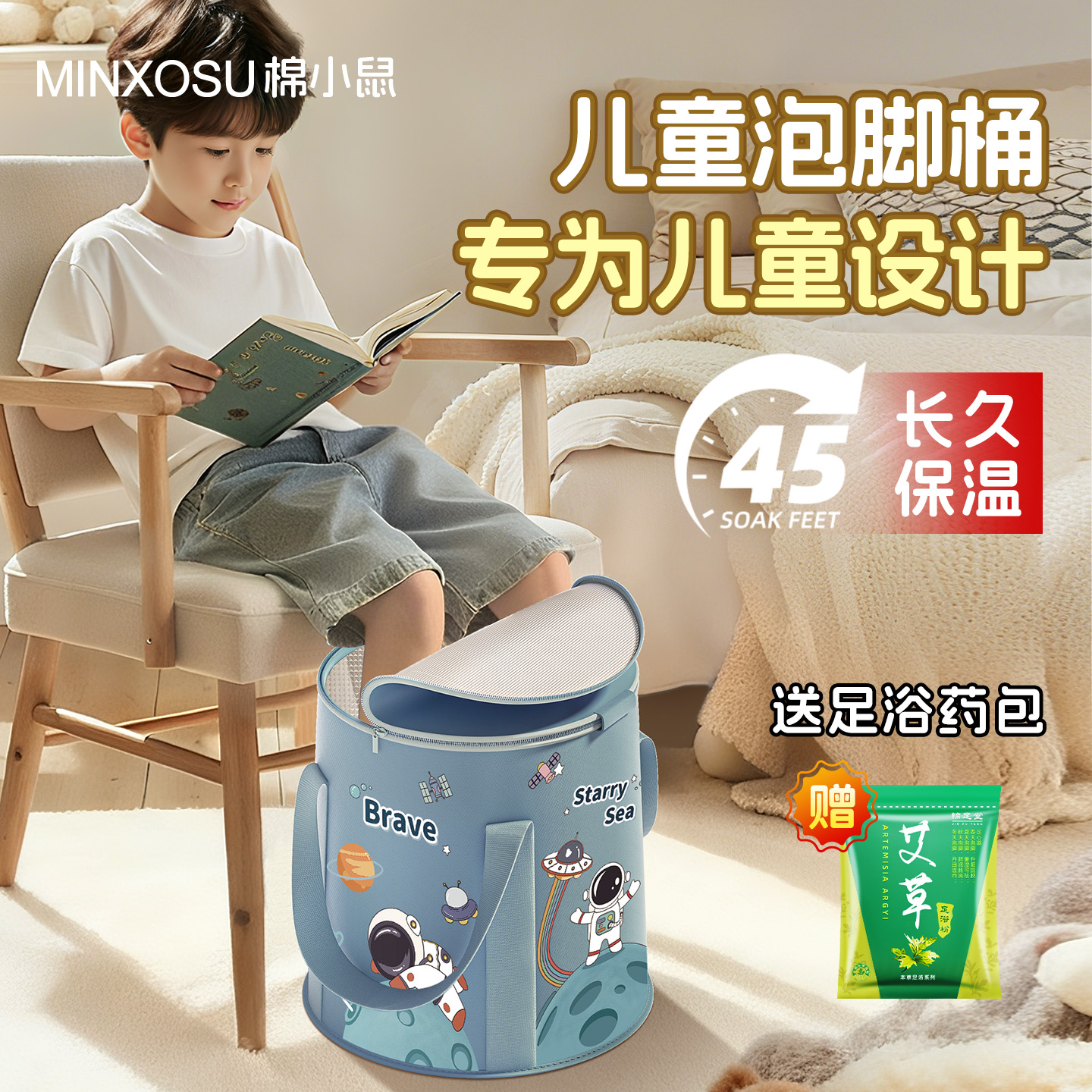 儿童专用加厚保温泡脚桶