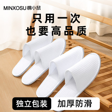 拖鞋酒店宾馆民宿一次性防滑便携旅行春夏招待客人居家用加厚男女