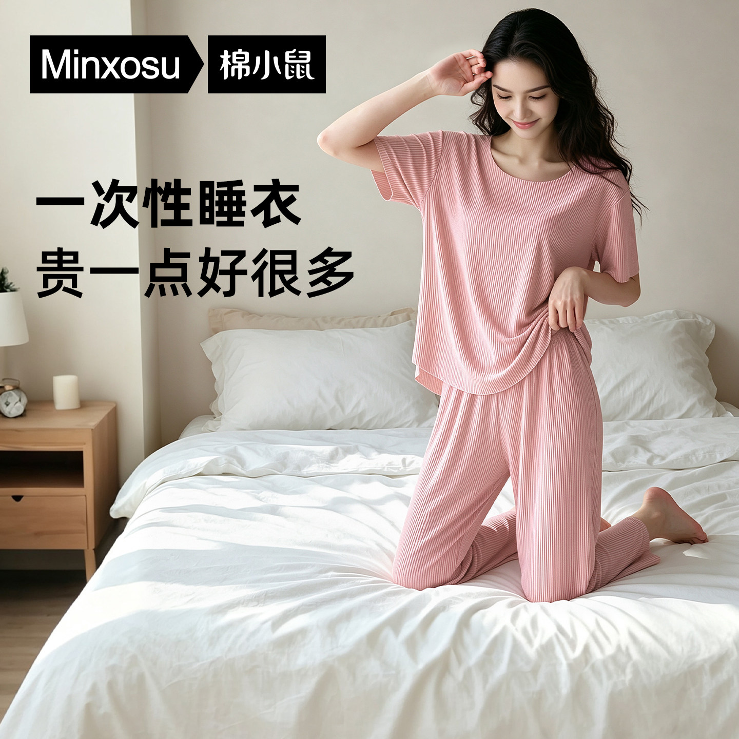 一次性便携加厚旅行睡衣周抛图片