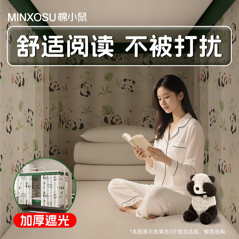 遮光窗帘床帘隐私帘火车卧铺挡帘