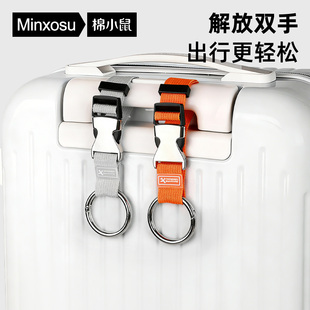 行李箱挂扣外置背包固定卡扣挂钩带扣户外露营旅行箱包绑带拉杆箱