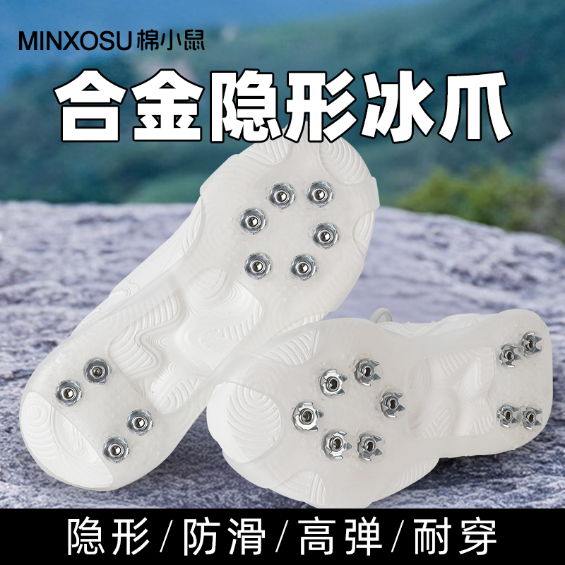 冰爪防滑鞋套户外登山防滑雪地冬天鞋钉鞋链儿童鞋底贴钉冬季雪爪