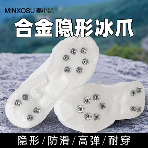 冰爪防滑鞋套户外登山防滑雪地冬天鞋钉鞋链儿童鞋底贴钉冬季雪爪
