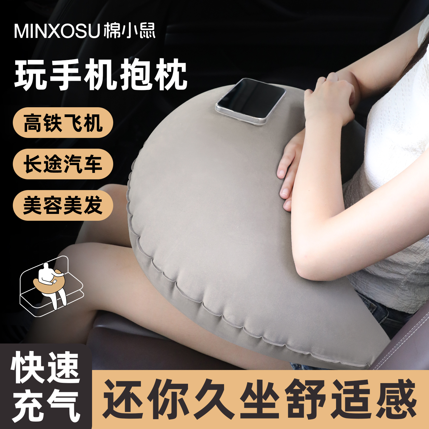 便携旅行长途高铁飞机美发沙龙