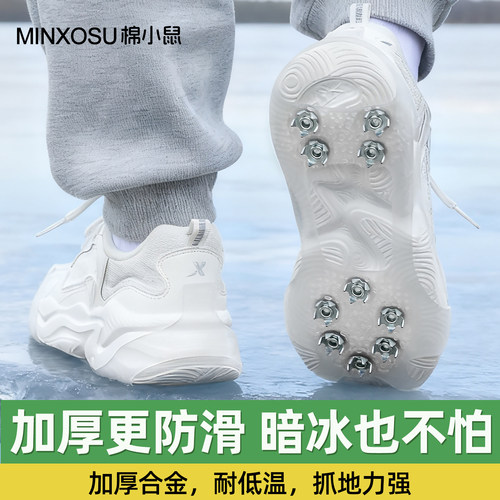 雪地防滑冰爪冬季防滑鞋底贴