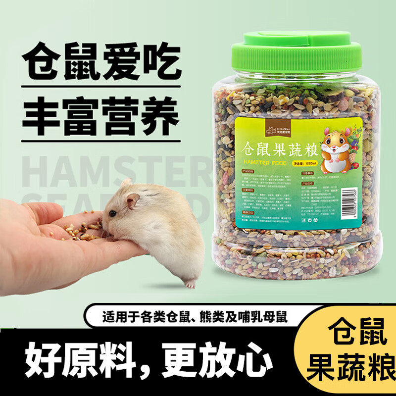 茨格曼仓鼠饲料混合营养粮