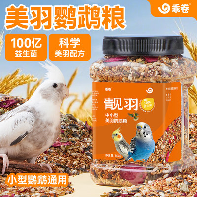 乖卷谷子鸟粮750g益生菌