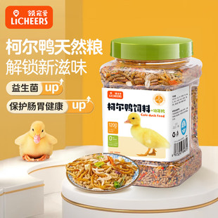 licheers柯尔鸭饲料小鸭子鸭粮幼年可达鸭粮食混合开口粮1200ml