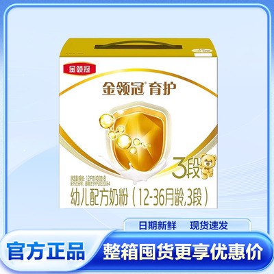 伊利金领冠育护3段奶粉1-3岁幼儿配方三段牛奶粉三联包盒装1200g