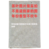 2007年六堡茶现代工艺熟茶陈香枣香木香自家茶厂生产便宜贱卖了