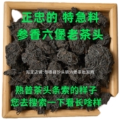 2001年T级料桂青种六堡老茶头高品质参香茶汤清澈透亮红浓醇厚香