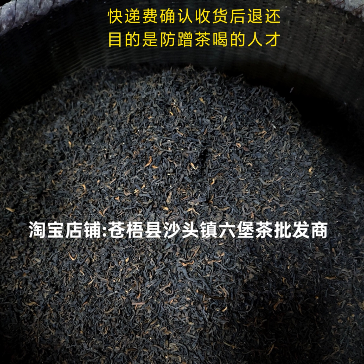 1985年六堡真老厂茶库存稀有茶底红豆香槟榔香茶汤入口醇厚滑糯爽