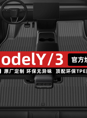 适用于焕新版特斯拉modely脚垫model3专用汽车tpe后备箱垫毛豆Y