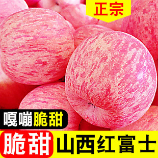 脆甜冰糖心丑平果 包邮 整箱 山西红富士苹果10斤新鲜水果应当季