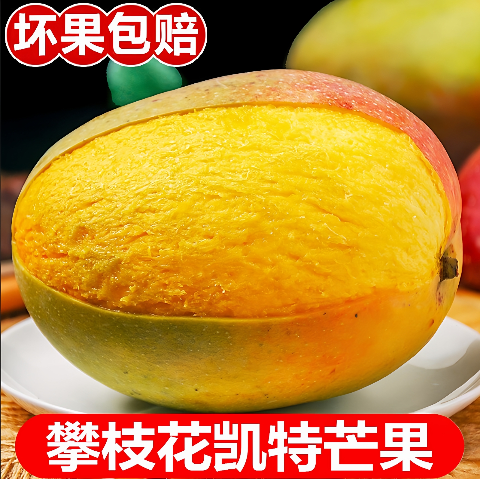 四川攀枝花凯特芒果9斤装新鲜水果当季整箱特大凯特芒鲜果大芒果