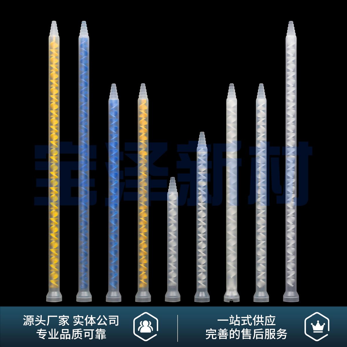 宝泽新材PMS MC ME10-32 24 18 12节EJ SPY10-32B抗压静态混合管